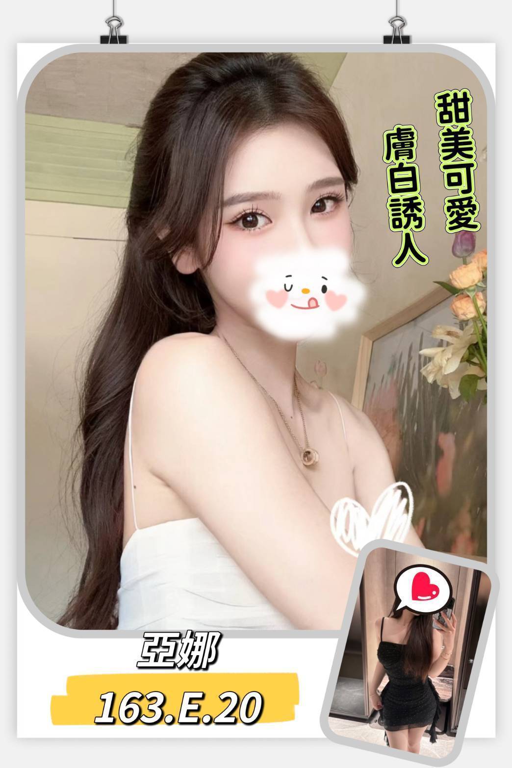 彰投外送 學妹 果凍 放開解放 170|36D